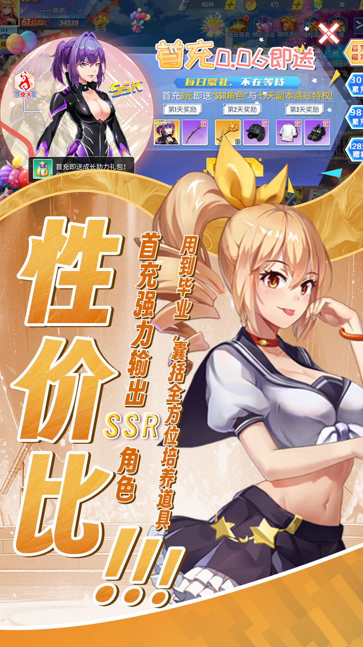 无双小师妹免费版0.1折校花免费版截图