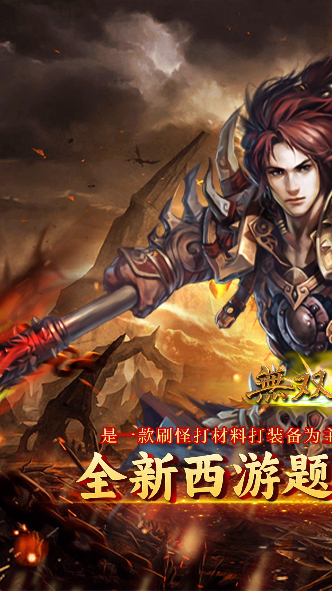 无双战车悟空沉默截图