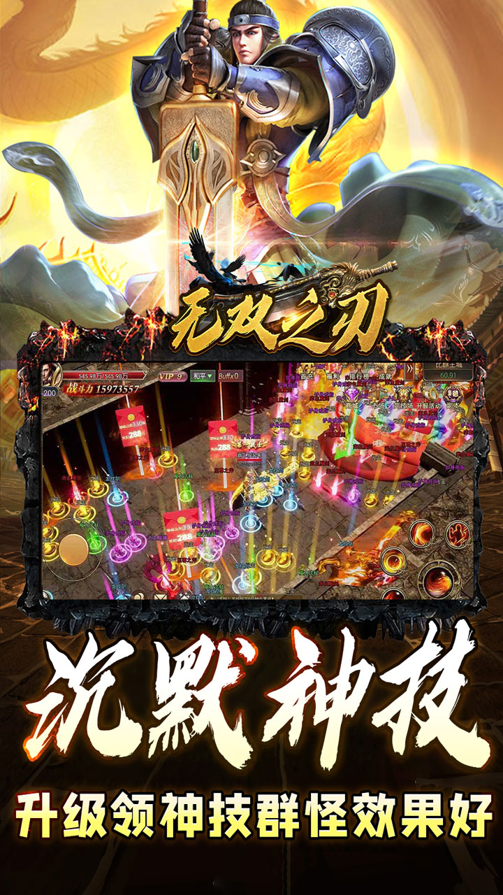 无双之刃宿命沉默代币送充截图