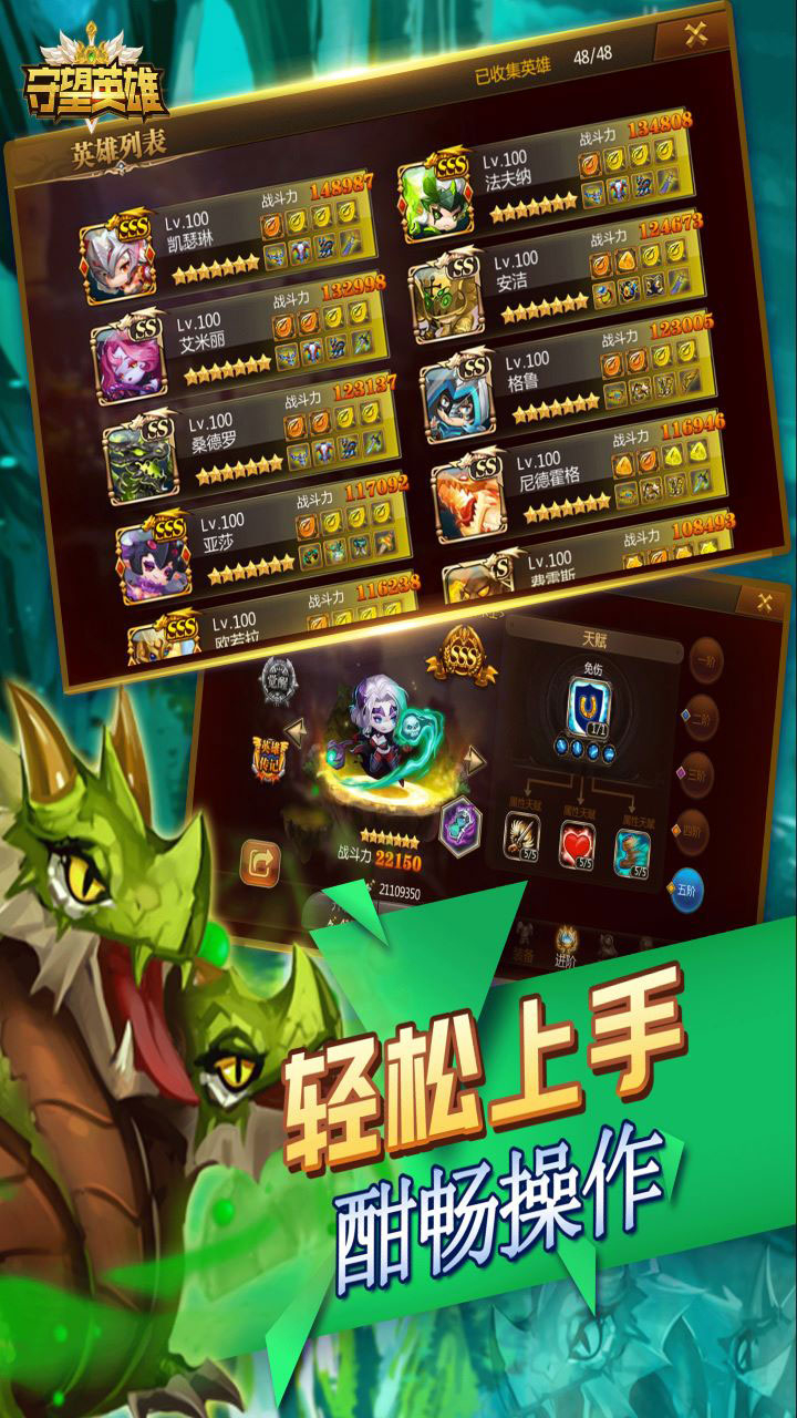 守望英雄塔防对战截图