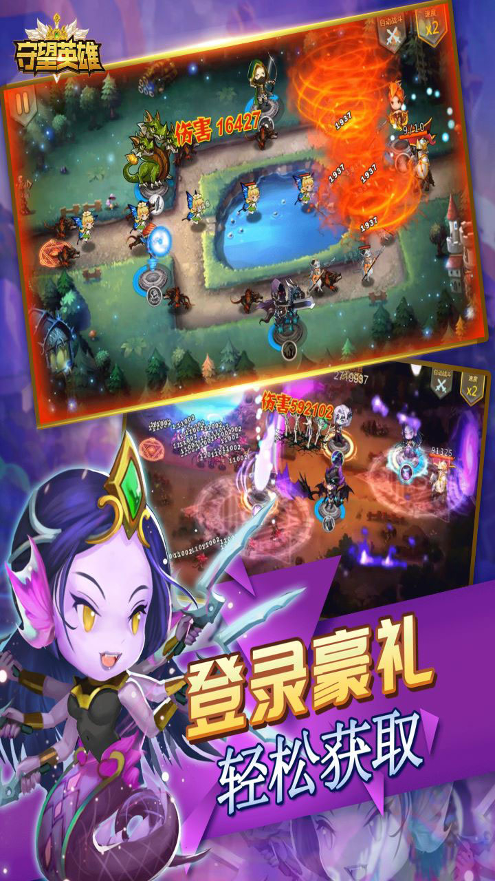 守望英雄塔防对战截图
