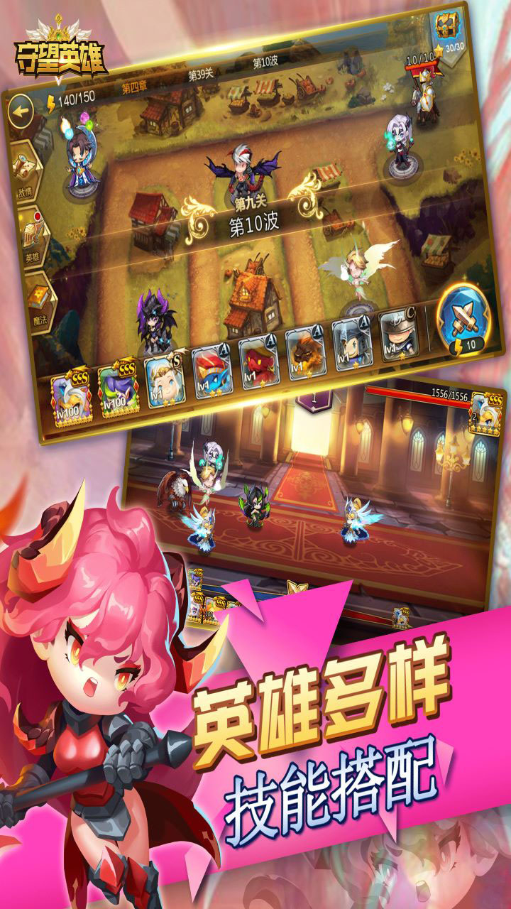 守望英雄塔防对战截图