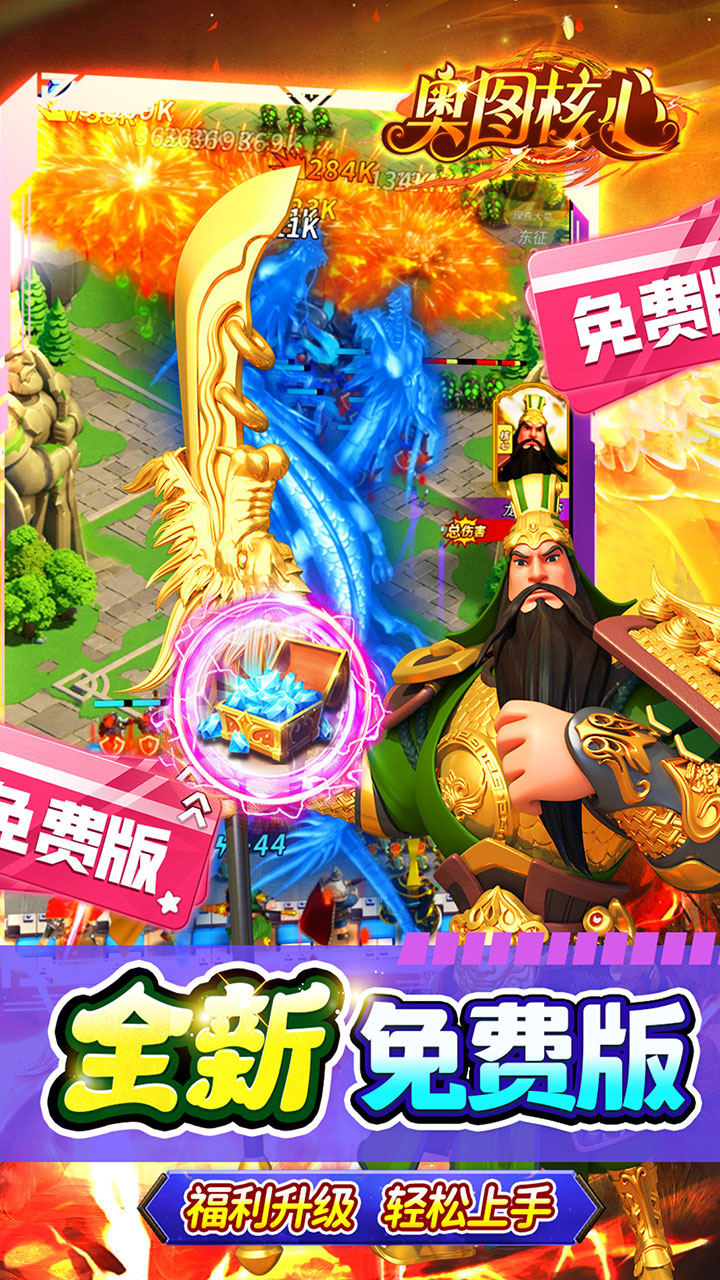 奥图核心免费版塔防0.05折免费版截图