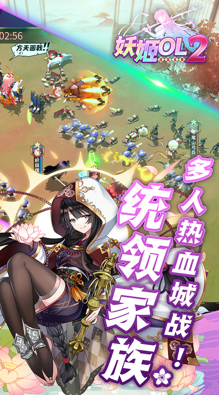 妖姬OL20.1折免费送战姬截图