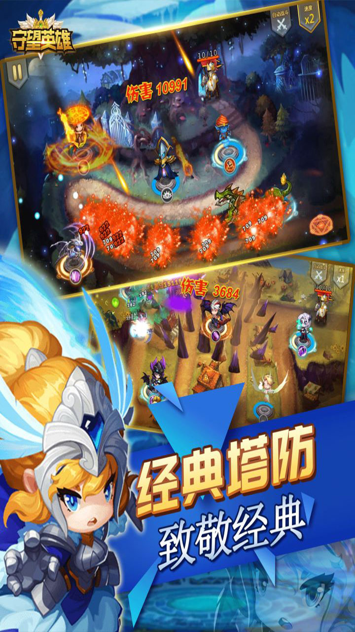 守望英雄塔防对战截图