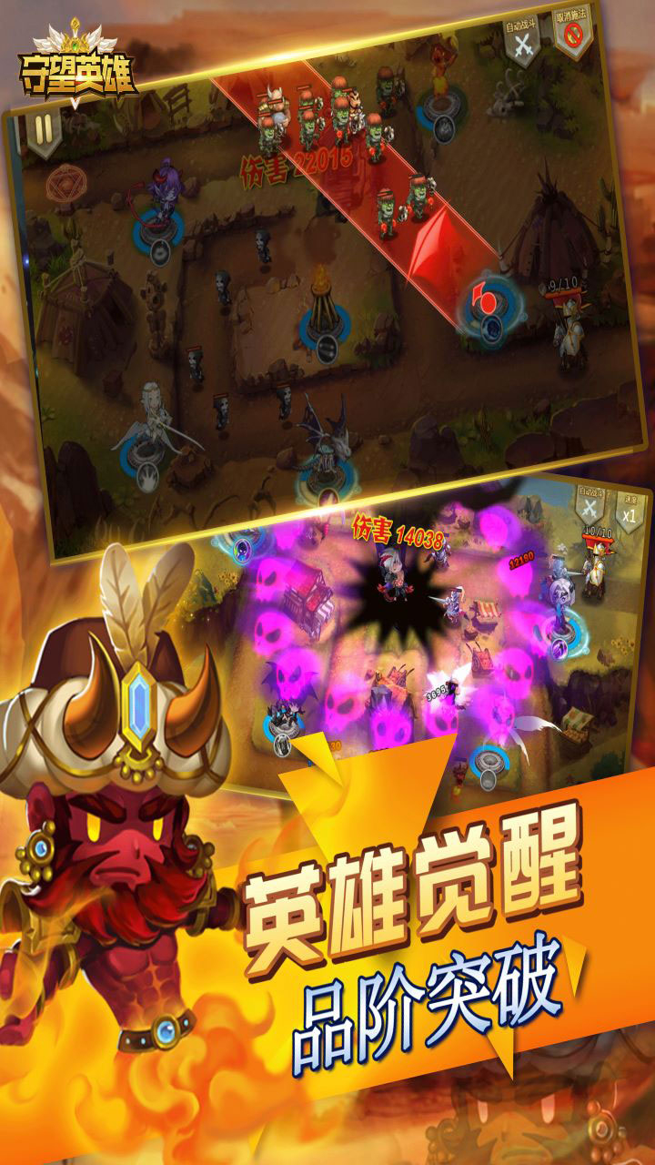 守望英雄塔防对战截图