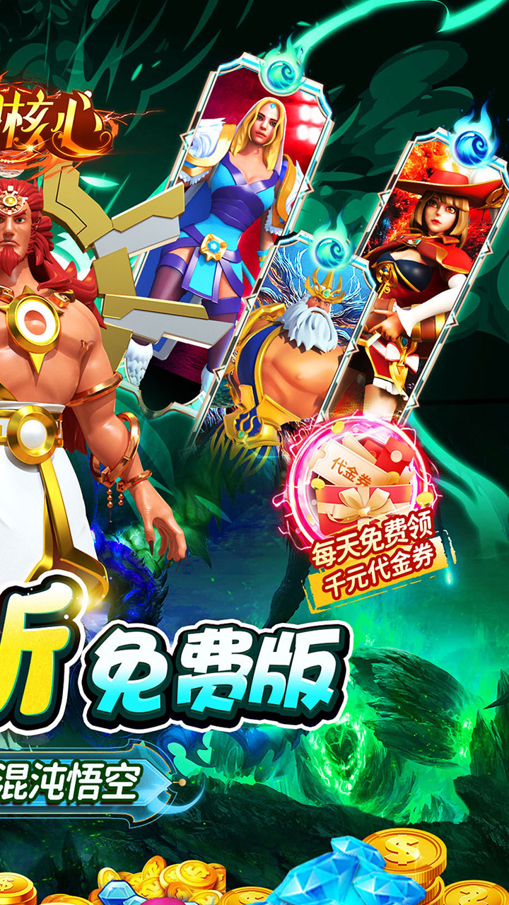 奥图核心免费版塔防0.05折免费版截图