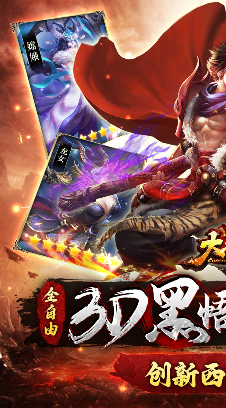 大圣之怒2折版截图