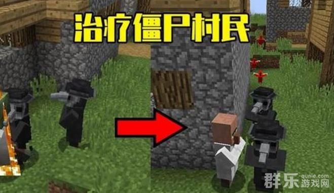 我的世界僵尸怎么变回人类 僵尸恢复人类方法介绍