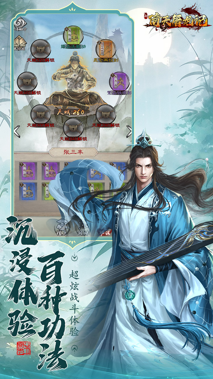 新倚天屠龙记首款正版3.5折截图