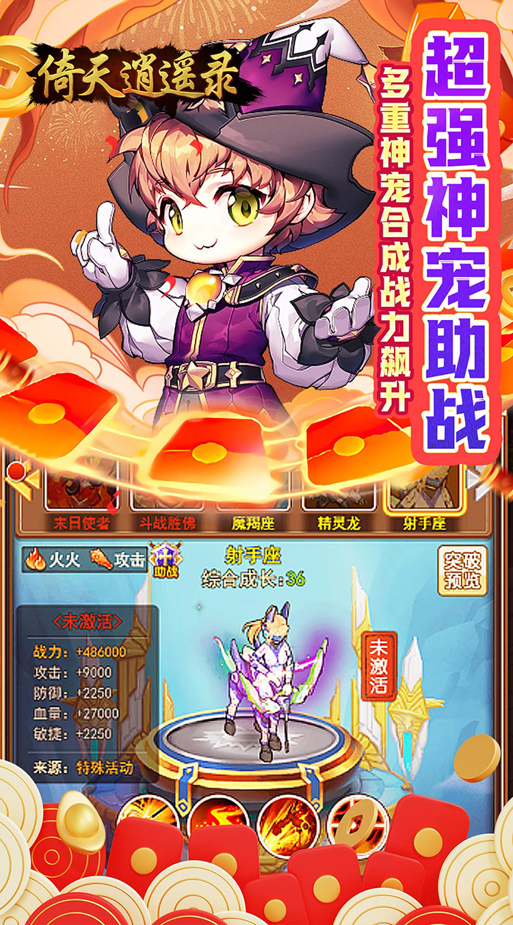 倚天逍遥录逍遥纪0.05折截图