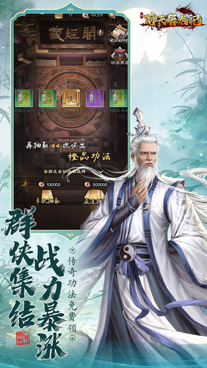 新倚天屠龙记首款正版3.5折截图