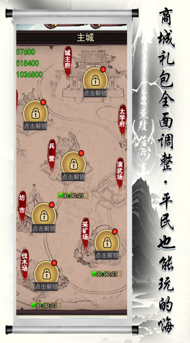 美人天下0.1折文证大道截图