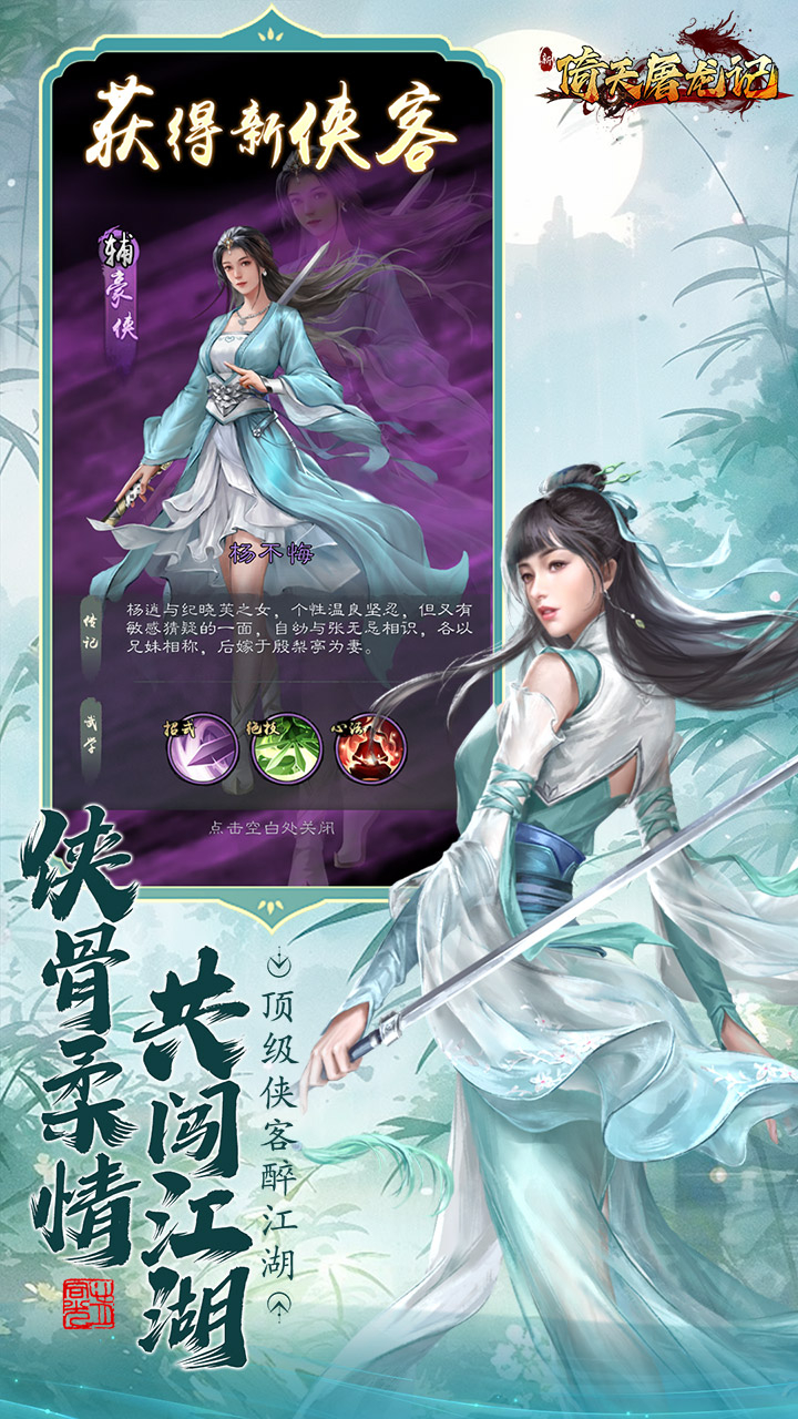 新倚天屠龙记首款正版3.5折截图