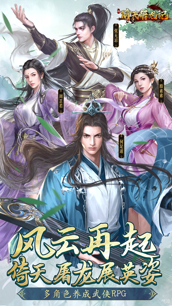 新倚天屠龙记首款正版3.5折截图