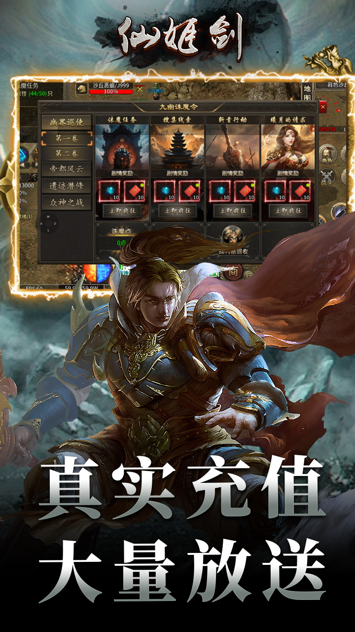 仙姬剑幽界沉默截图