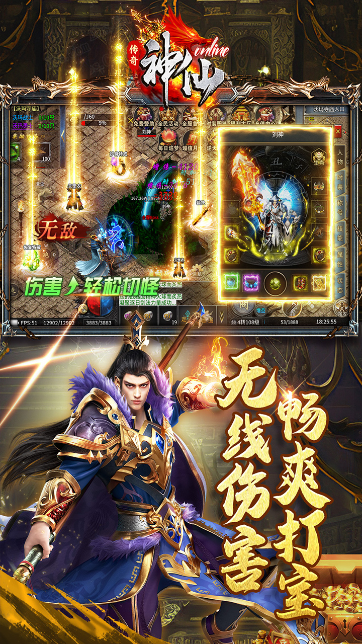 神仙online孤月沉默古镇截图