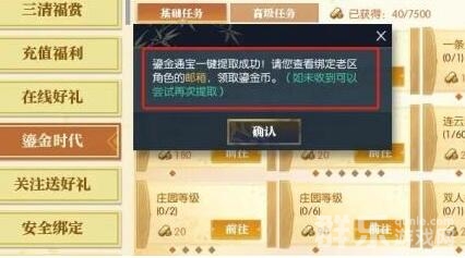 逆水寒鎏金币有什么作用 鎏金币怎么获得