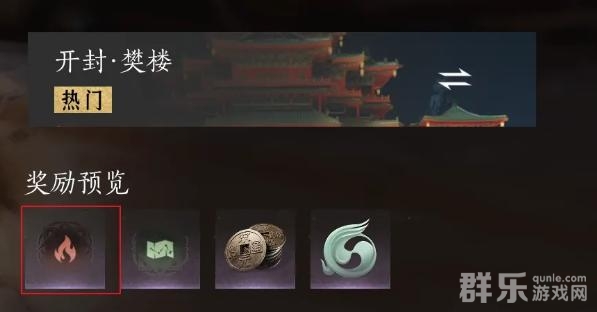 燕云十六声福运值有什么作用 福运值怎么获得