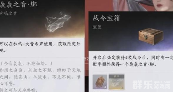 燕云十六声袅袅之音有什么作用 袅袅之音怎么获得