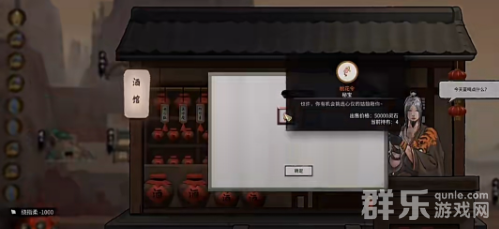 鬼谷八荒青楼奇遇任务怎么做 青楼奇遇怎么触发