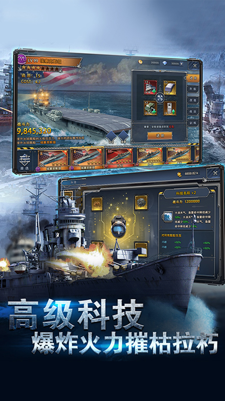 荣耀舰队0.05截图