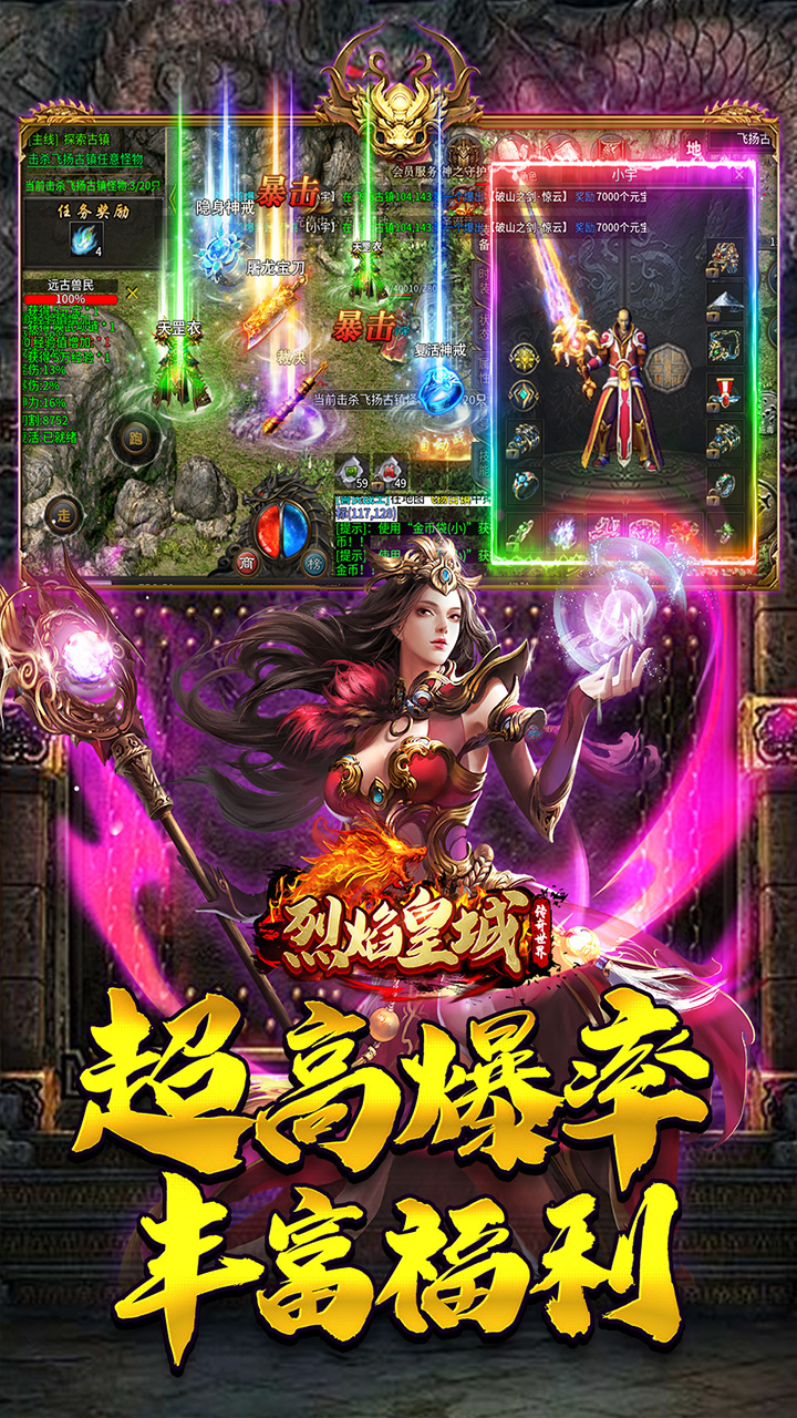 烈焰皇城沉默传纪截图