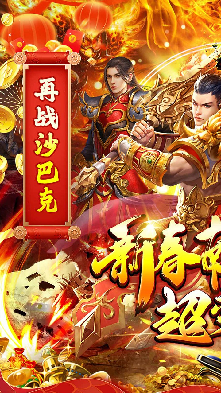 战地冲突超变攻速无限刀截图