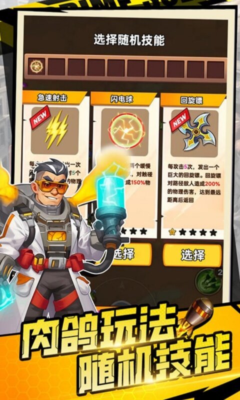 恐龙别嚣张内置0.1折截图