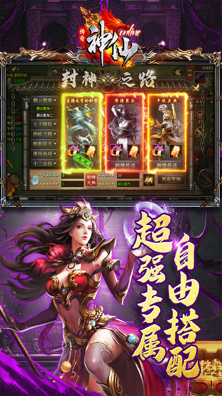 神仙online孤月沉默古镇截图