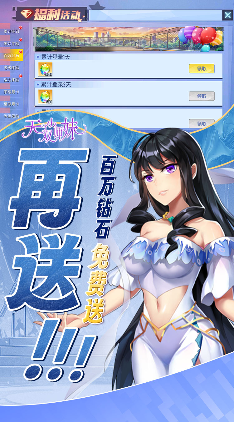 无双小师妹0.1折校花免费版截图