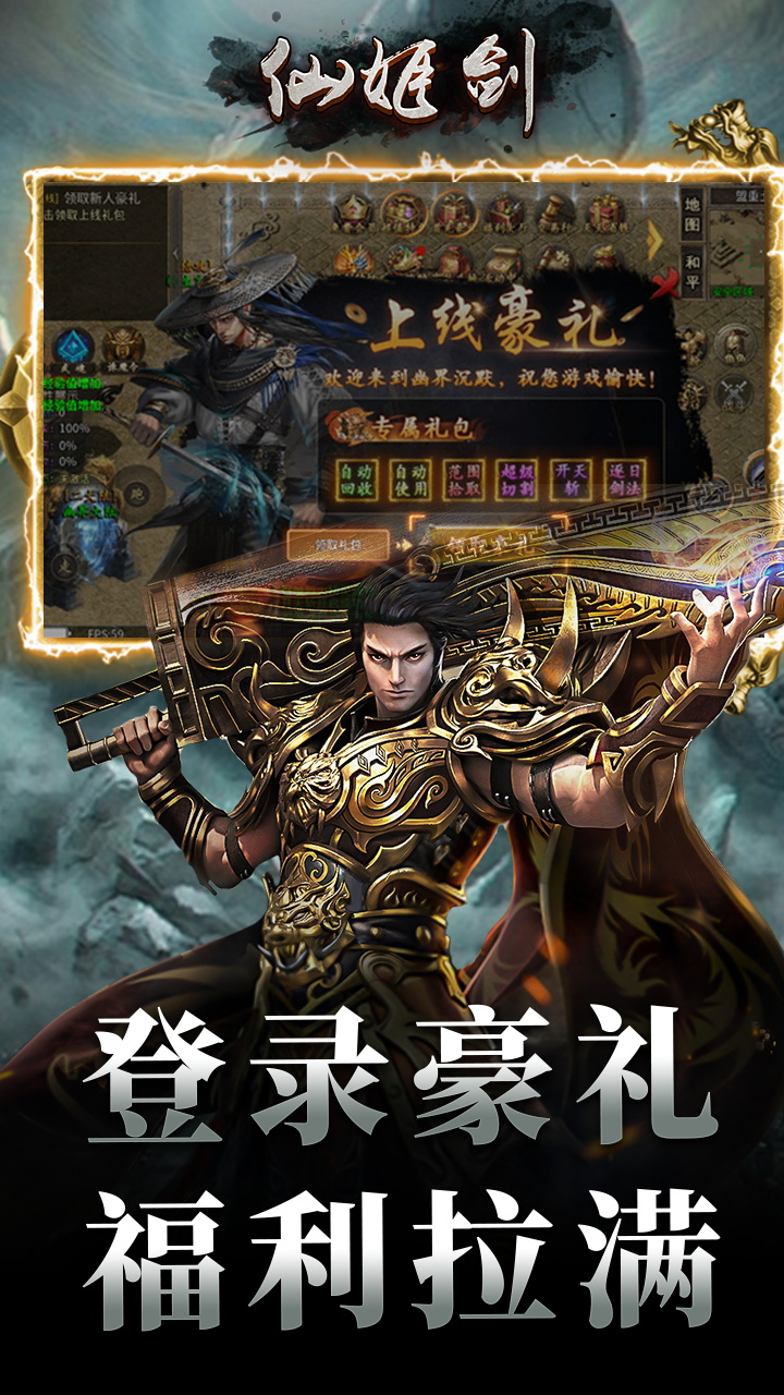 仙姬剑幽界沉默截图