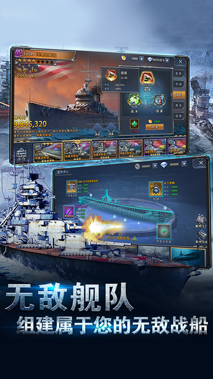 荣耀舰队0.05截图