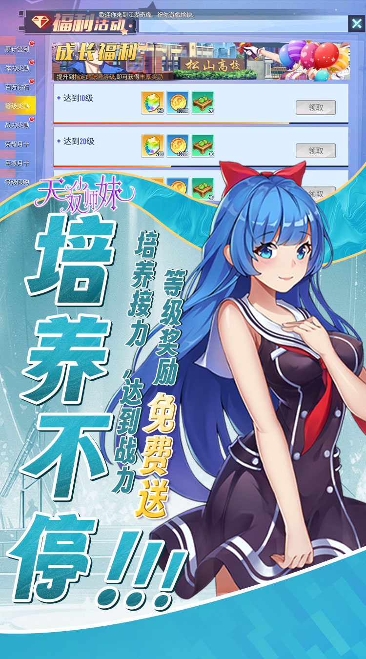 无双小师妹0.1折校花免费版截图