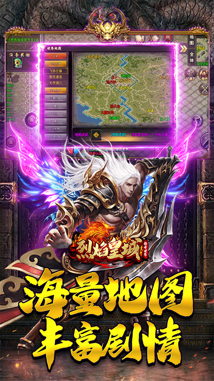 烈焰皇城沉默传纪截图
