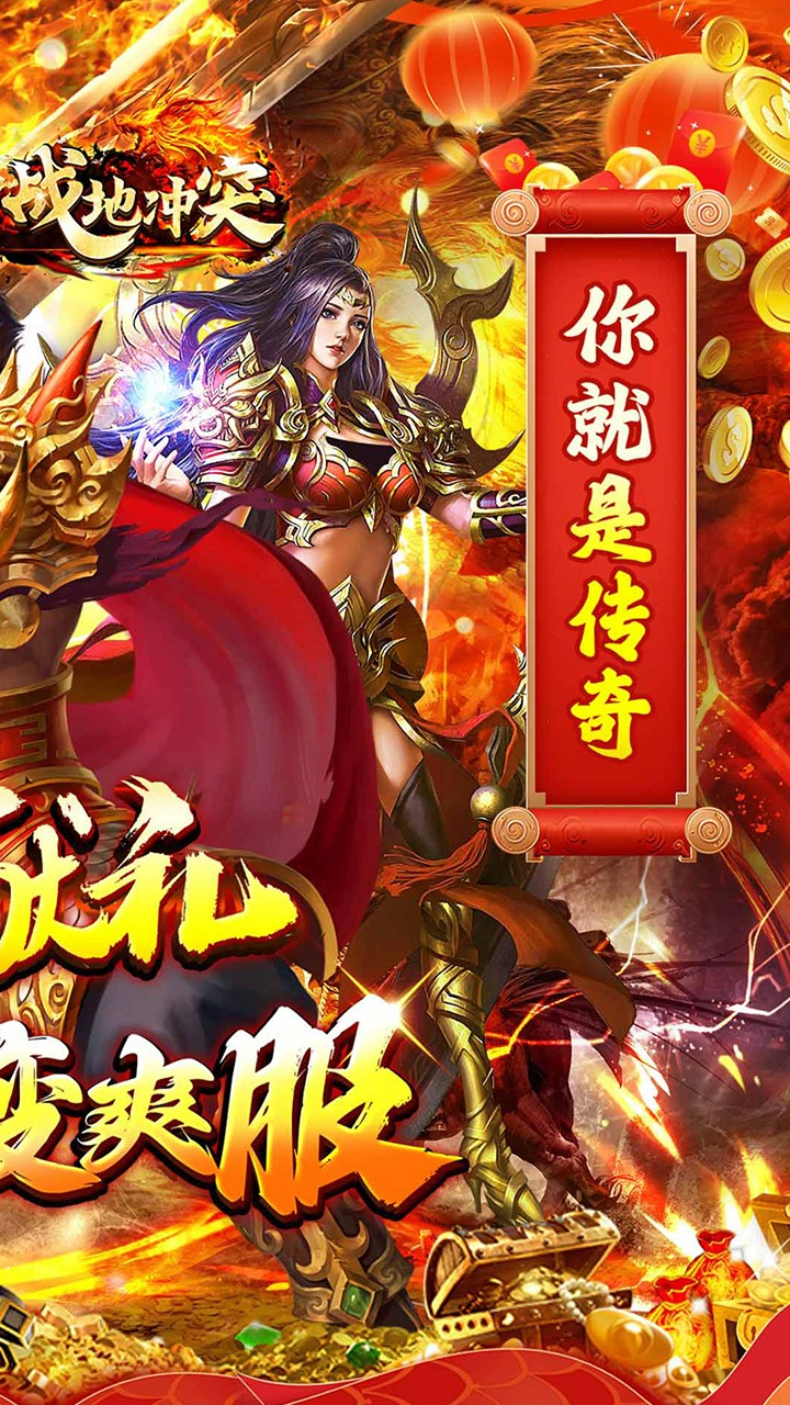 战地冲突超变攻速无限刀截图