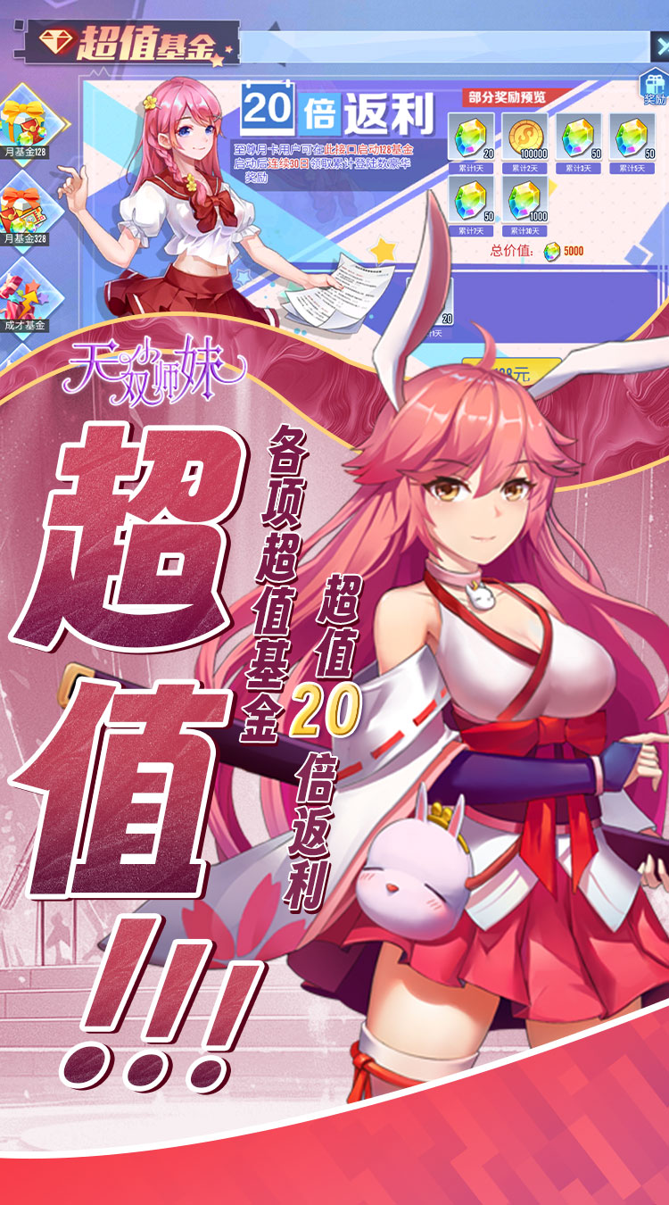 无双小师妹0.1折校花免费版截图