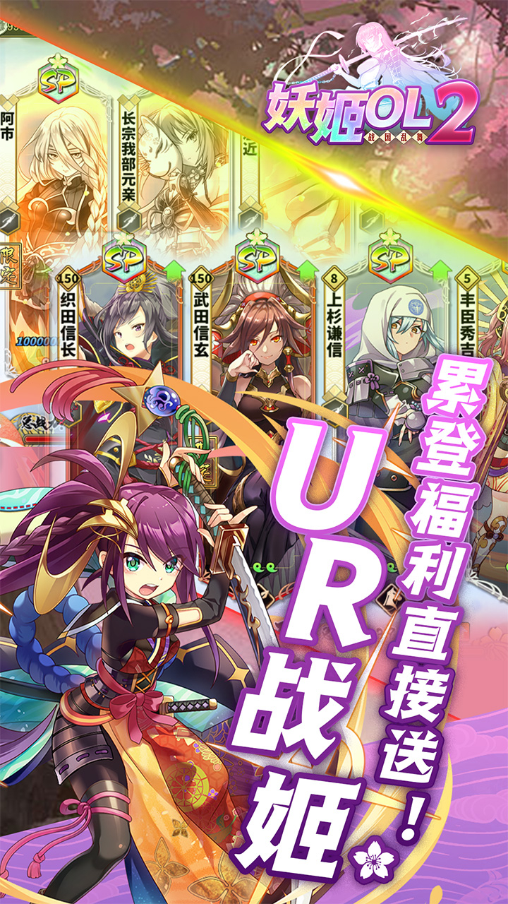 妖姬OL20.1折送战姬截图