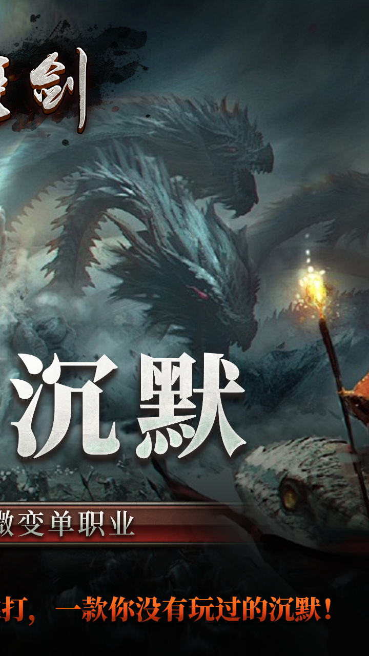 仙姬剑幽界沉默截图
