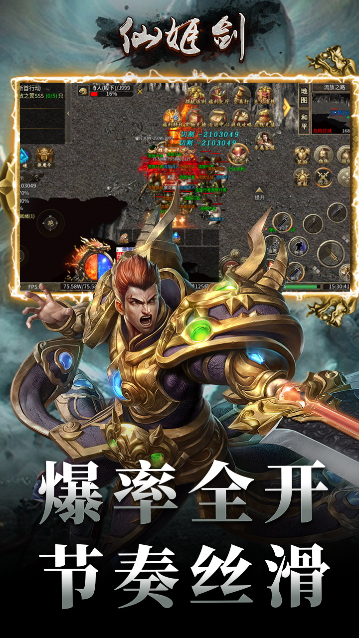 仙姬剑幽界沉默截图