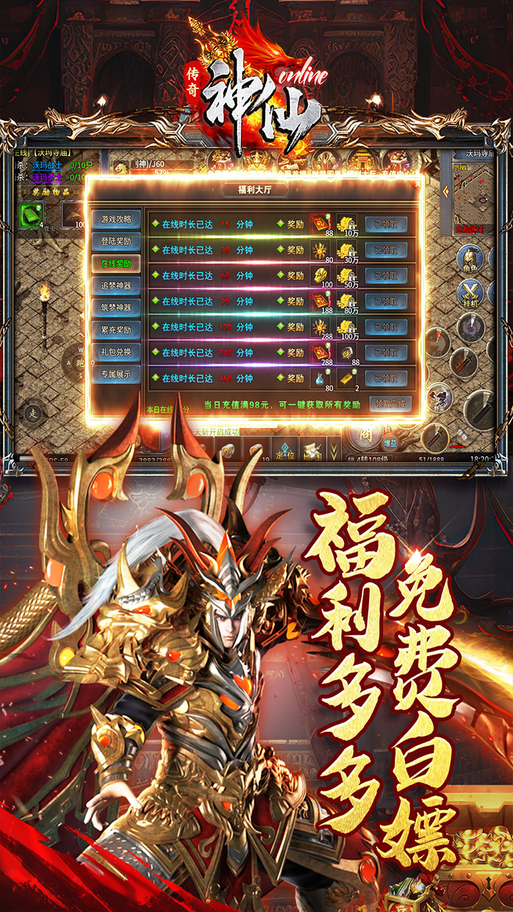 神仙online孤月沉默古镇截图