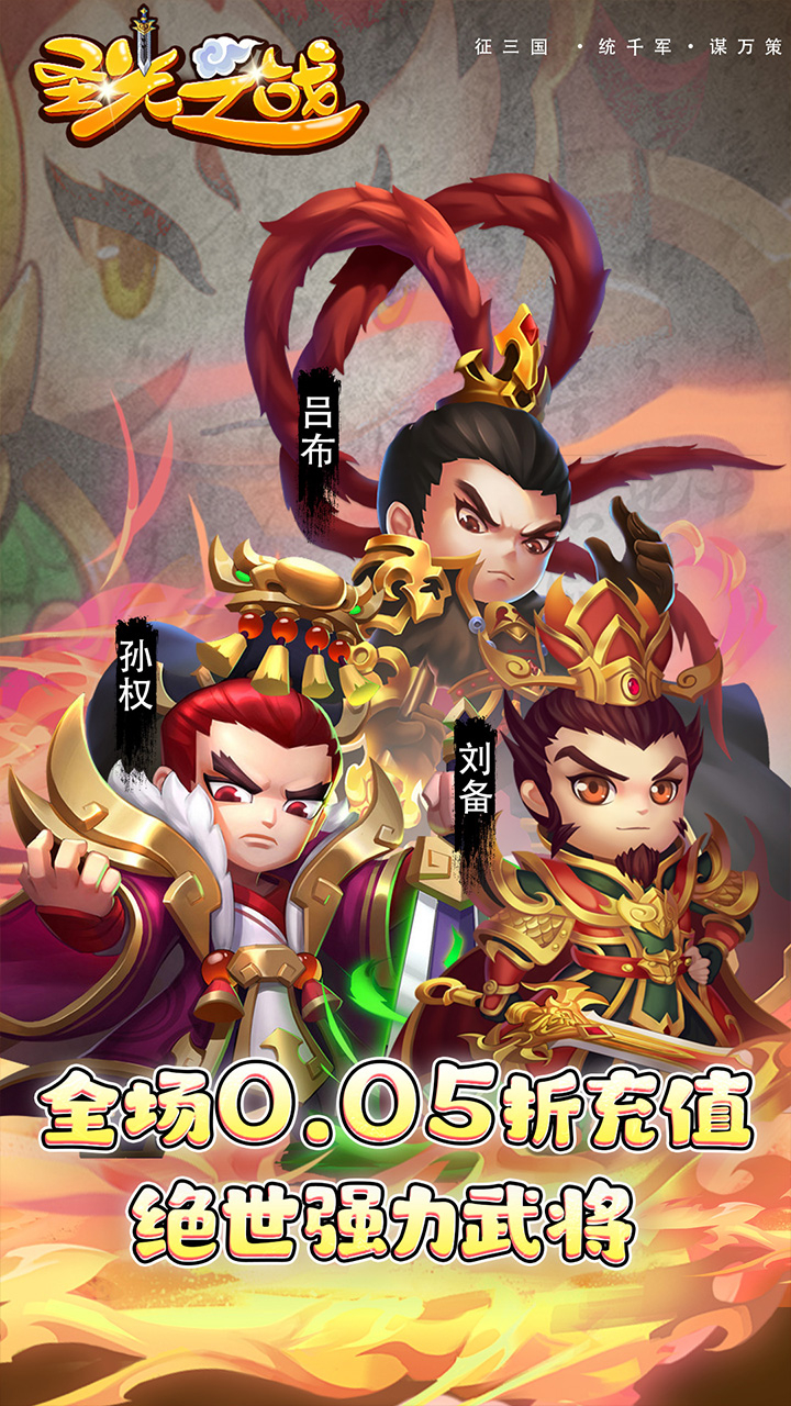 圣光之战0.05折福利版截图