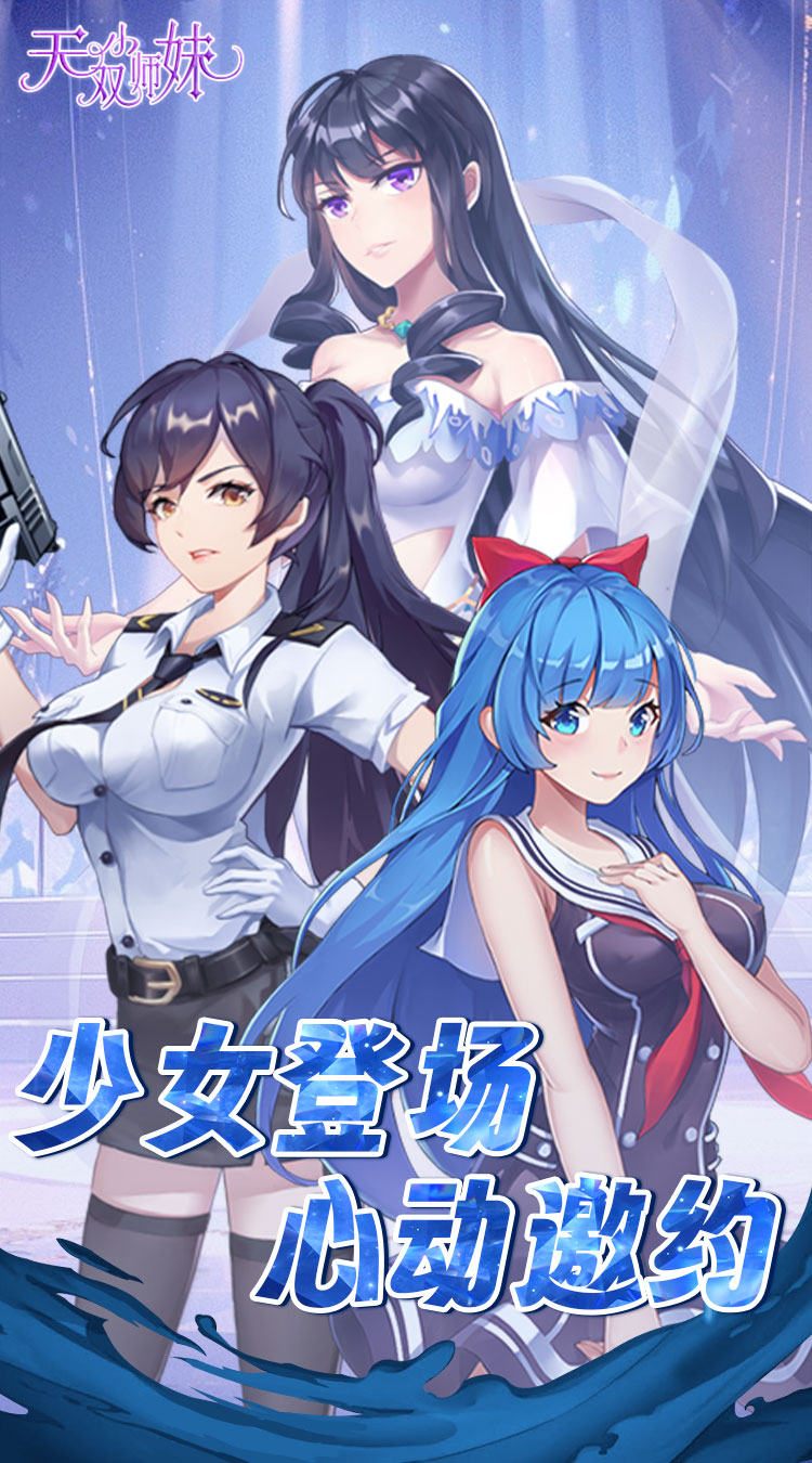 无双小师妹0.1折校花免费版截图