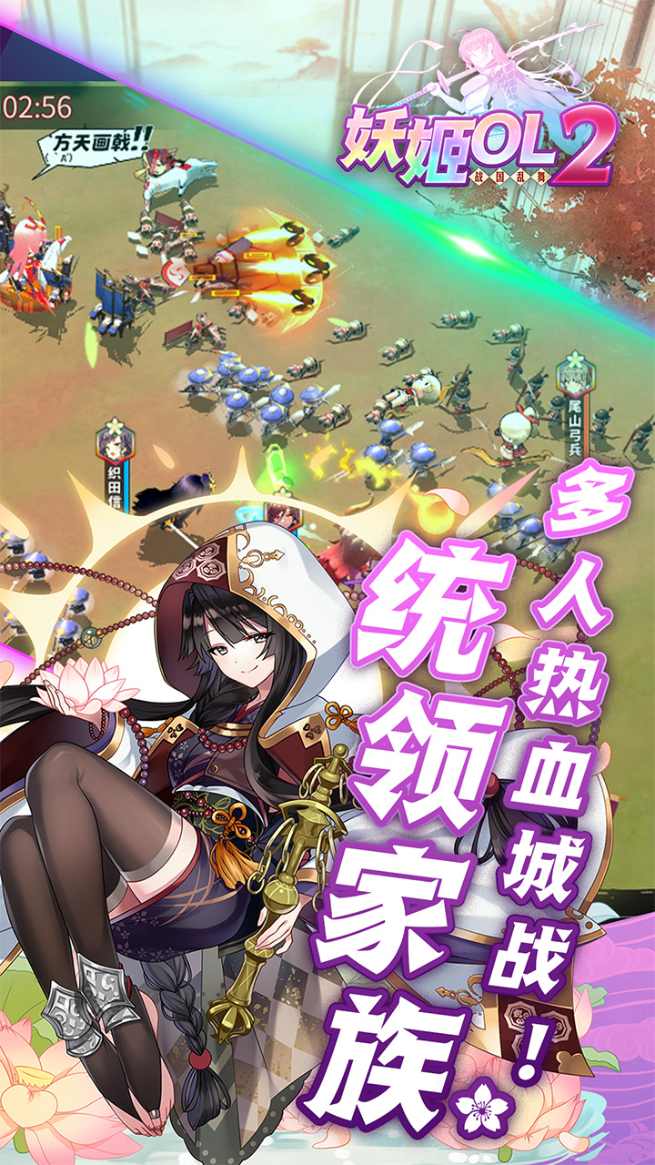 妖姬OL20.1折送战姬截图