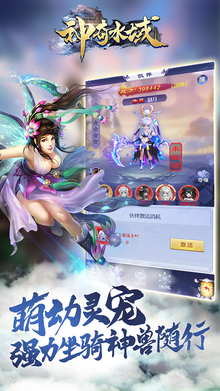 神奇水域0.05折扣版截图