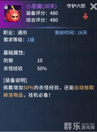 多兰大陆守护怎么开启 守护系统怎么玩