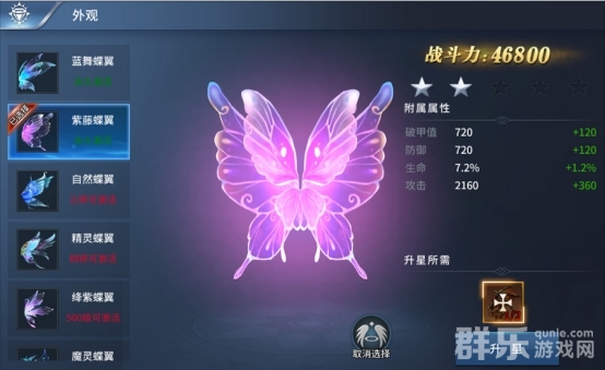 多兰大陆翅膀怎么快速升级培养 翅膀系统怎么玩