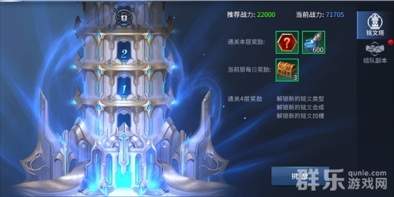 多兰大陆铭文怎么快速获得经验升级 铭文系统怎么玩