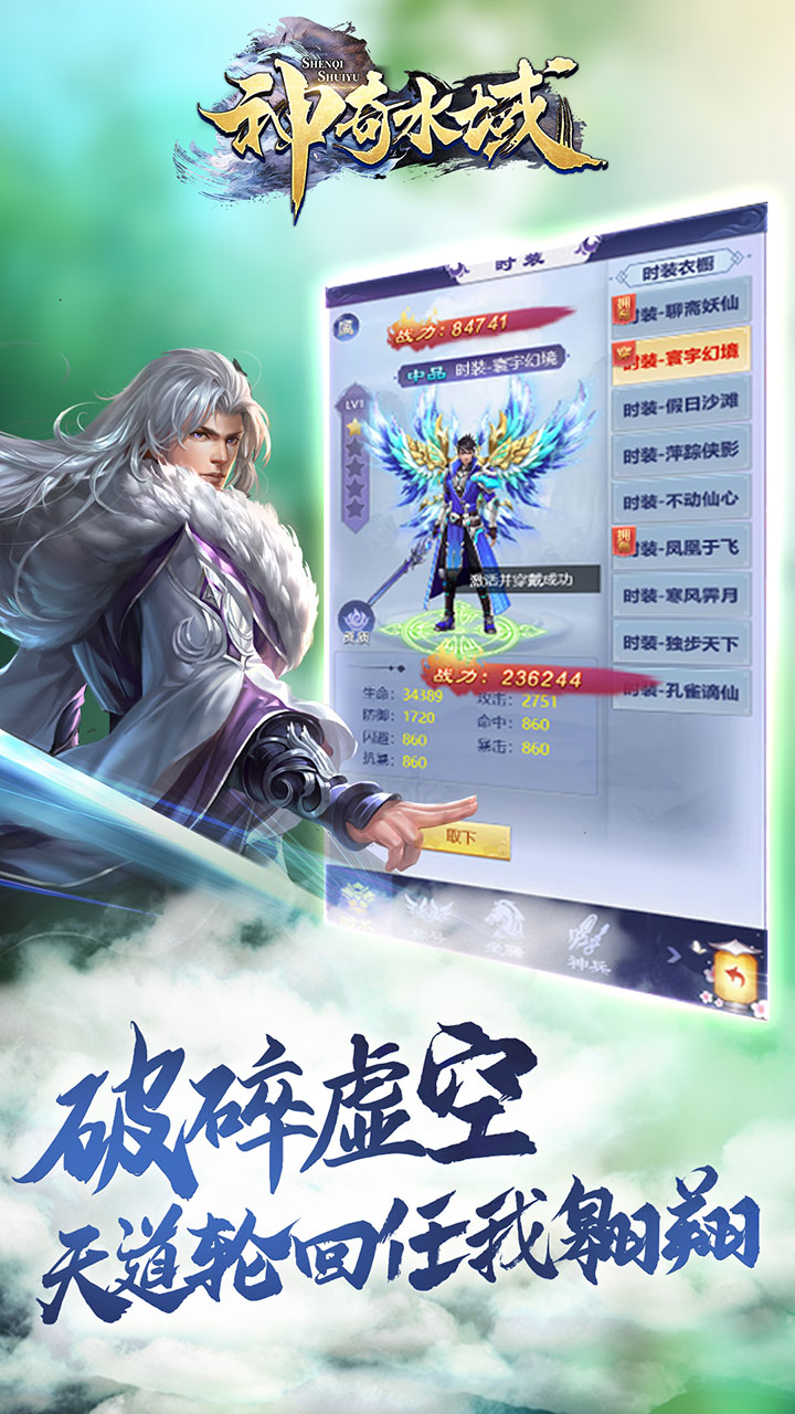 神奇水域0.05折扣版截图