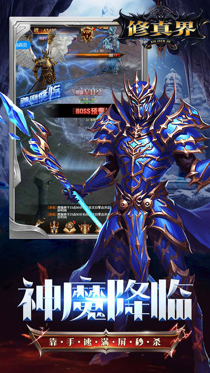 修真界神魔奇迹0.05折截图